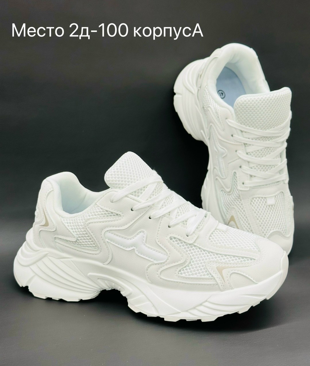 кроссовки женские,кроссовки белые,массивные кроссовки,кроссовки женские белые,кроссовки модные