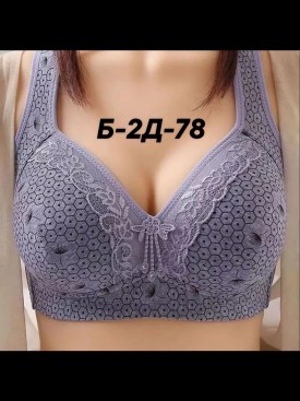 Нижнее белье