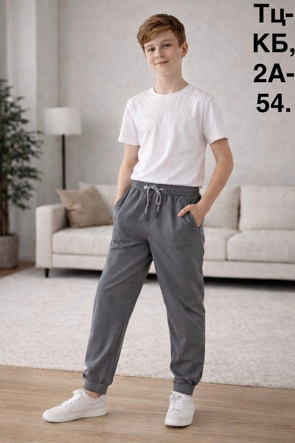 брюки для мальчика,джоггеры штаны,брюки для мальчика спортивные,брюки для подростка,брюки джоггеры спортивные