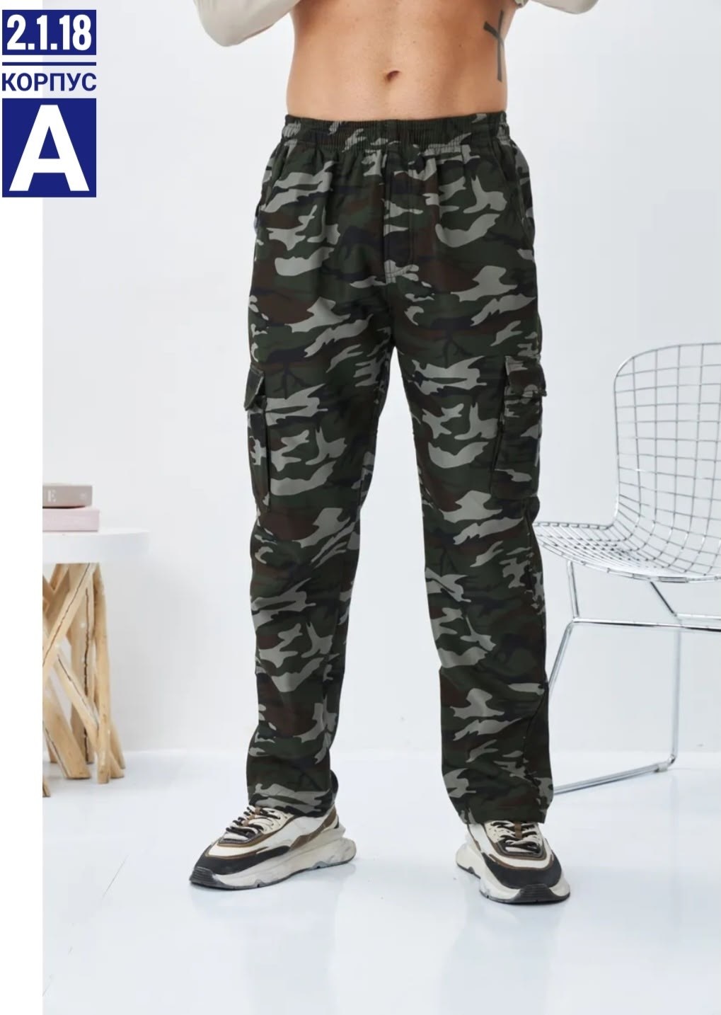 штаны карго джоггеры,карго джоггеры,джоггеры камуфляж,джоггеры брюки спортивные,штаны карго