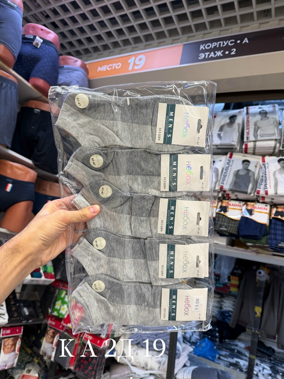 комплект носки мужские,мужские носки,носки мужские набор,носки мужские комплект из 5 пар,носки мужские без шва