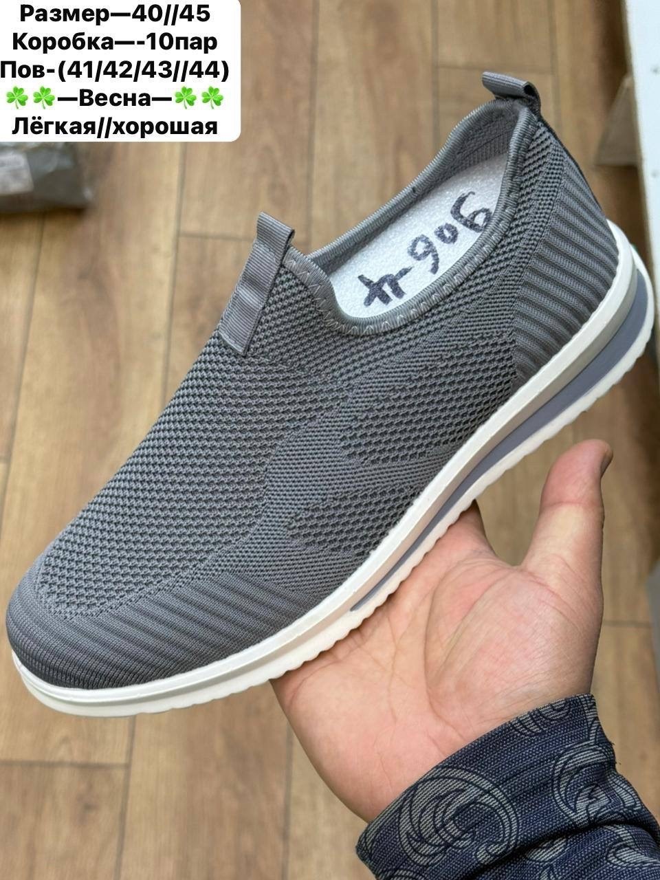 ,спортивная ,кроссовка мужской,слипоны мужские,мужская