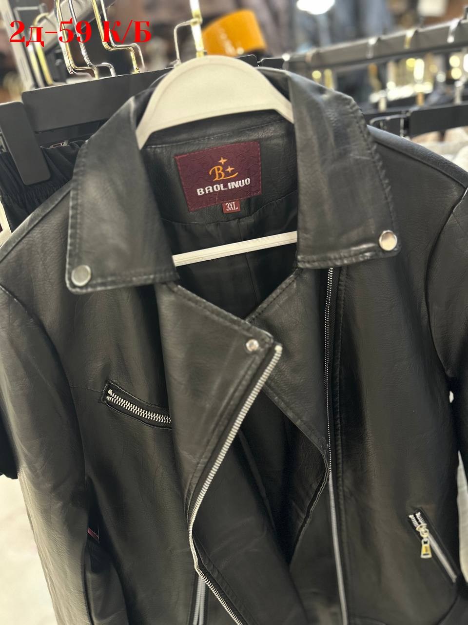 кожаная куртка косуха,кожаная куртка,куртка косуха,косуха,косуха женская