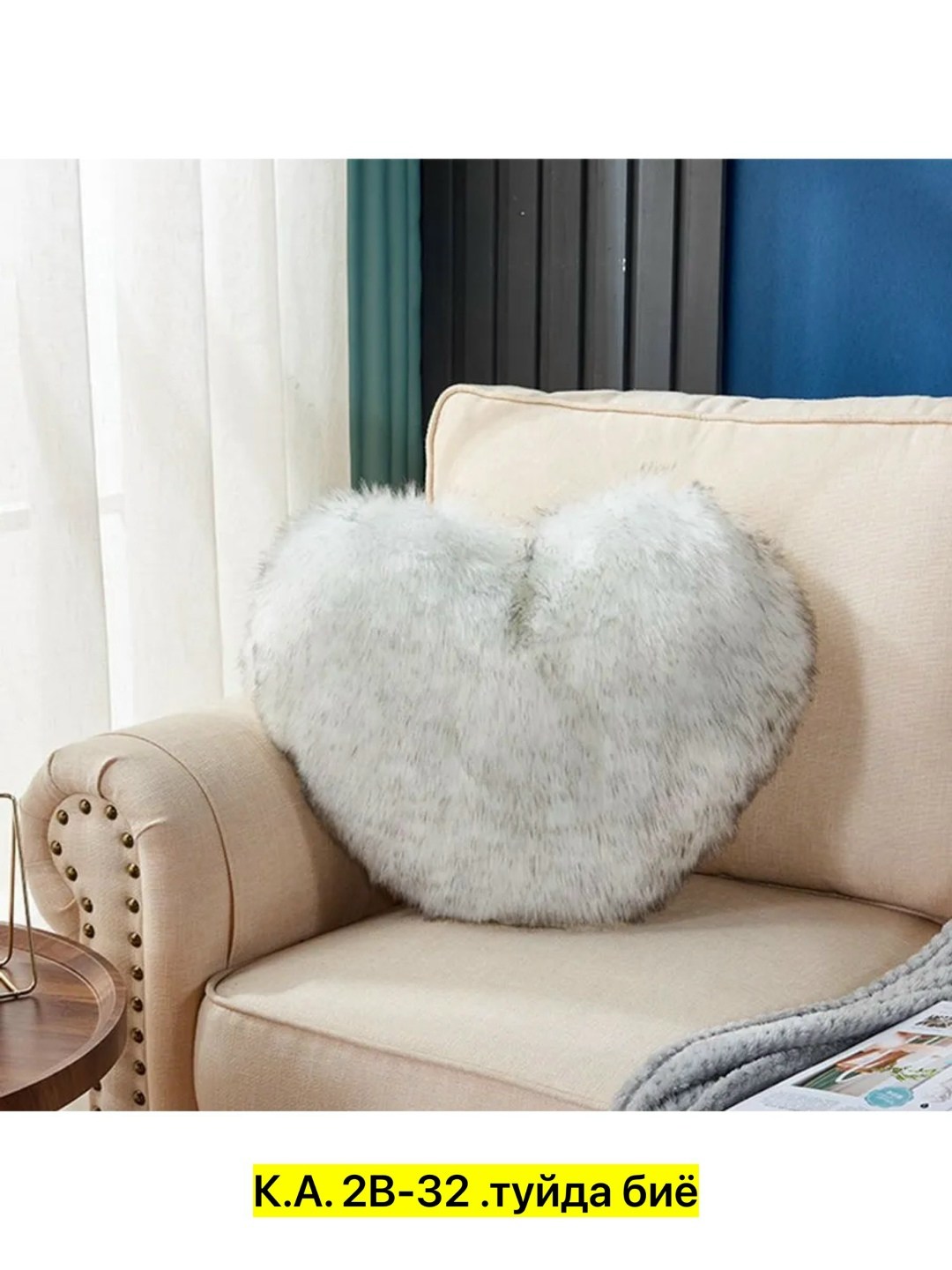 пушистая подушка,подушка в форме сердца,подушка пушистая декоративная,плюшевая подушка,подушка сердце