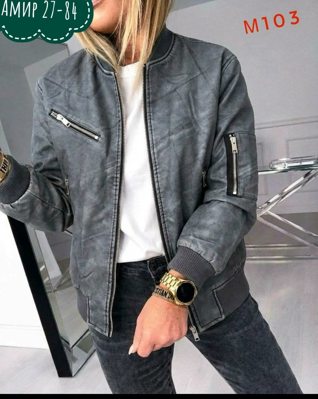куртка бомбер,кожаная куртка,куртка женская,куртка бомбер женская,кожаная куртка бомбер женская