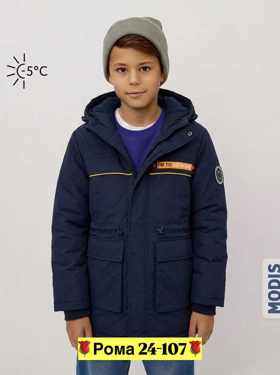 куртка модис для мальчика,куртка для мальчика,куртка демисезонная для мальчик,куртка для мальчика утепленная,куртка остин для мальчика