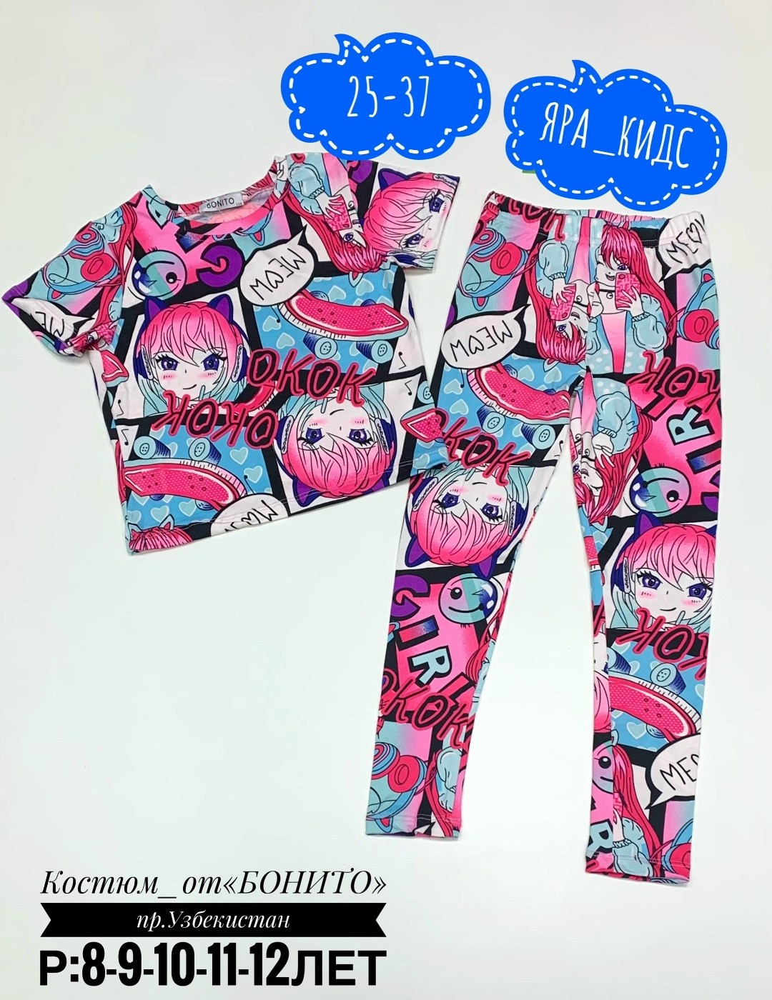 костюм для девочек,костюм детский,костюм для девушек,детские костюмы,костюм для девочек летний