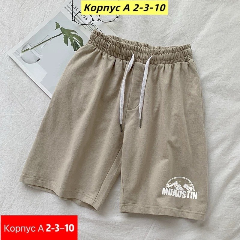спортивные шорты,шорты мужские,мужские спортивные шорты,шорты для мальчик,шорты мужские женские спортивные
