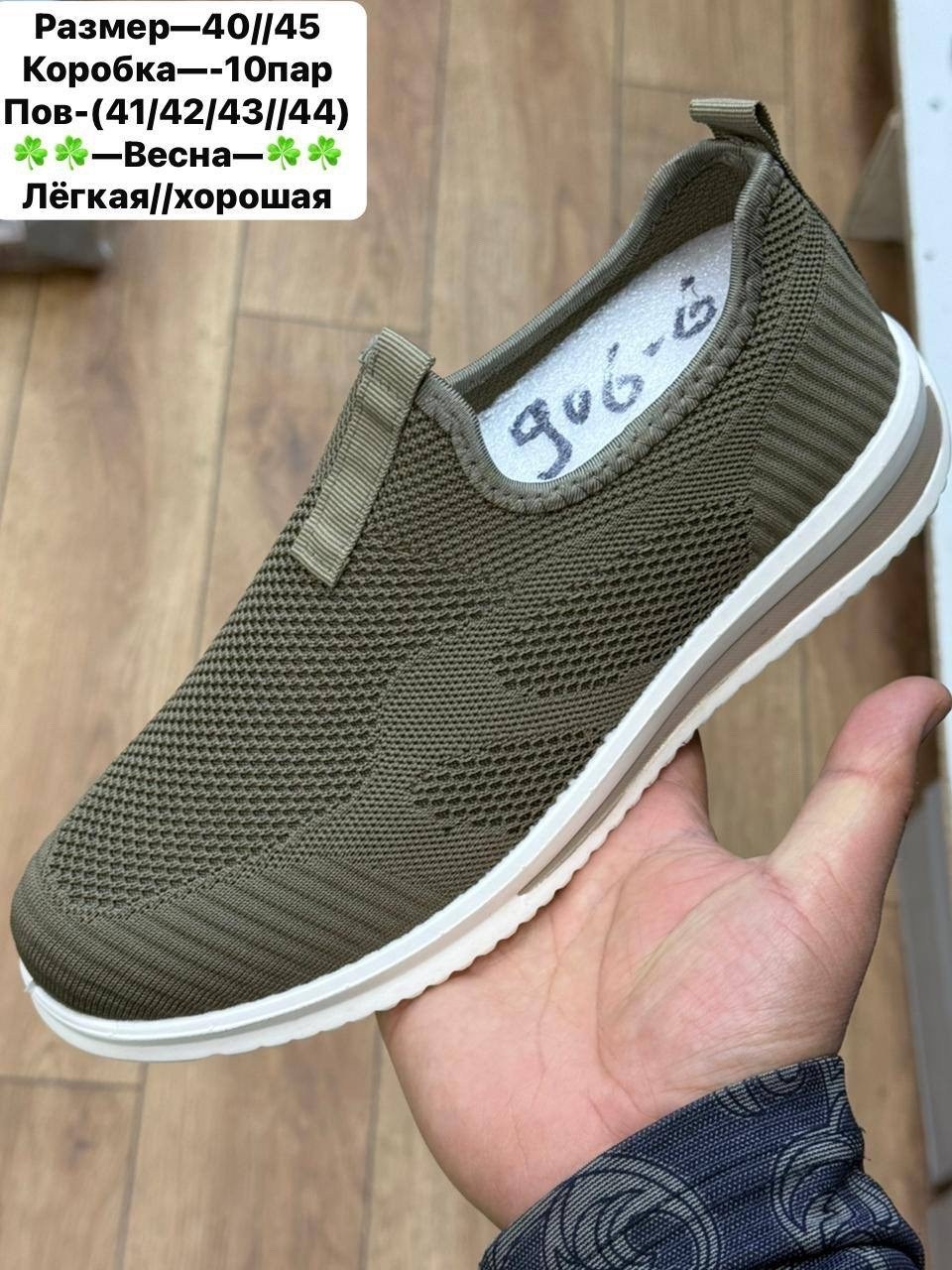 ,спортивная ,кроссовка мужской,слипоны мужские,мужская