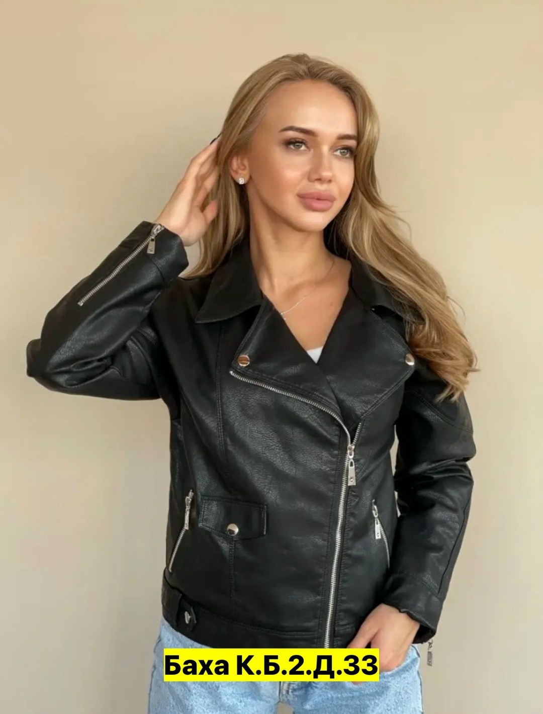 e-lisman куртки кожаные,куртка косуха женская,кожаная куртка женская,косуха женская куртка кожаная оверсайз,косуха женская куртка кожаная оверсайз svobodny