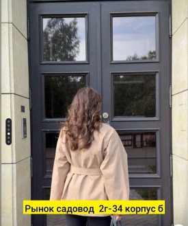 Верхняя одежда