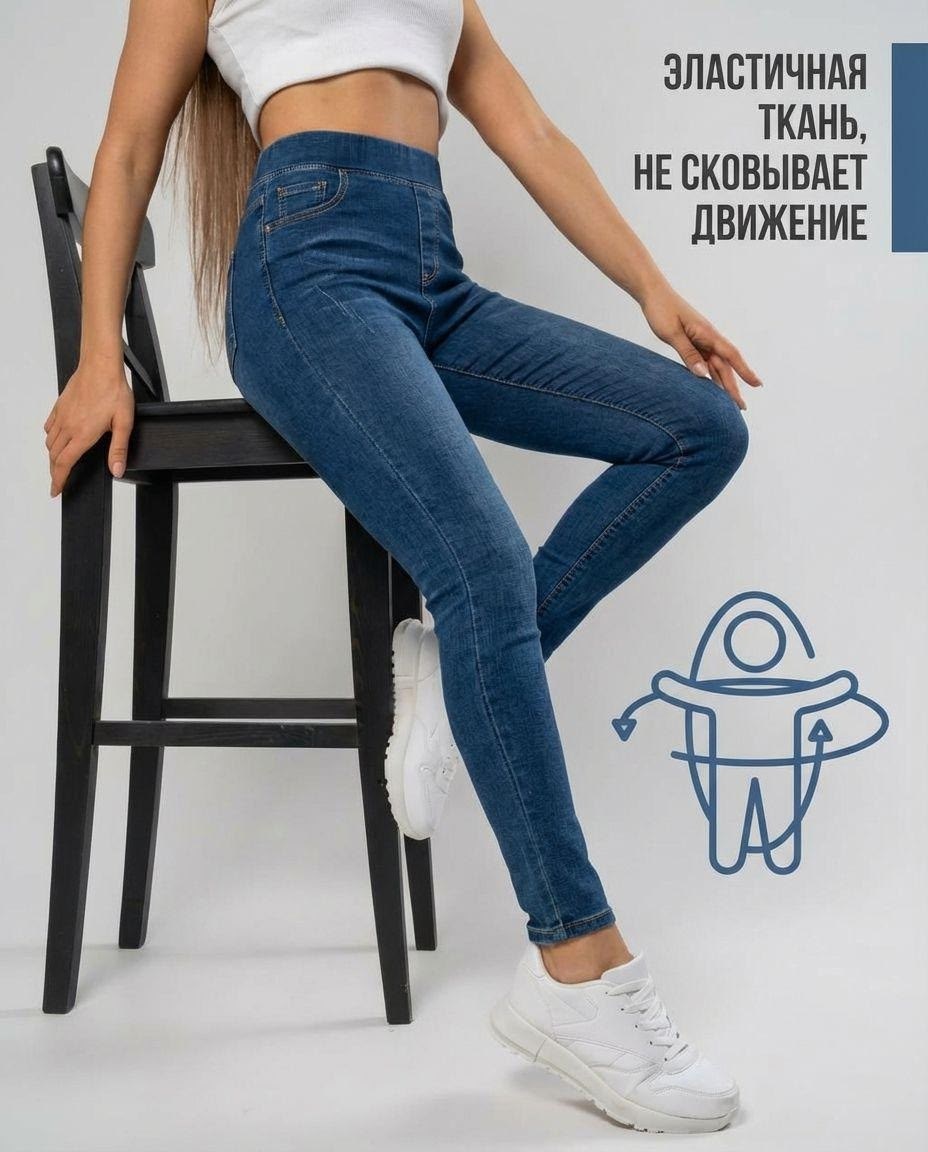 женские джинсы,джеггинсы женские с высокой посадкой 48раз,брюки джинсы,скинни джинсы женские,джинсы женские синие