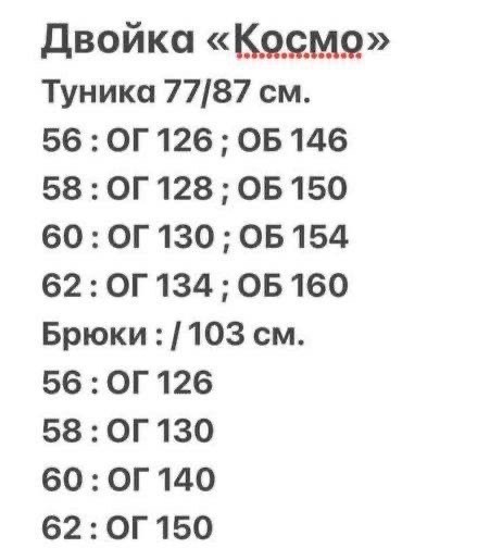 женский костюм больших размеров,костюм больших размеров брючный,костюм двойка "лазиза со вставкой лео",костюм женский большие размеры, больших размеров