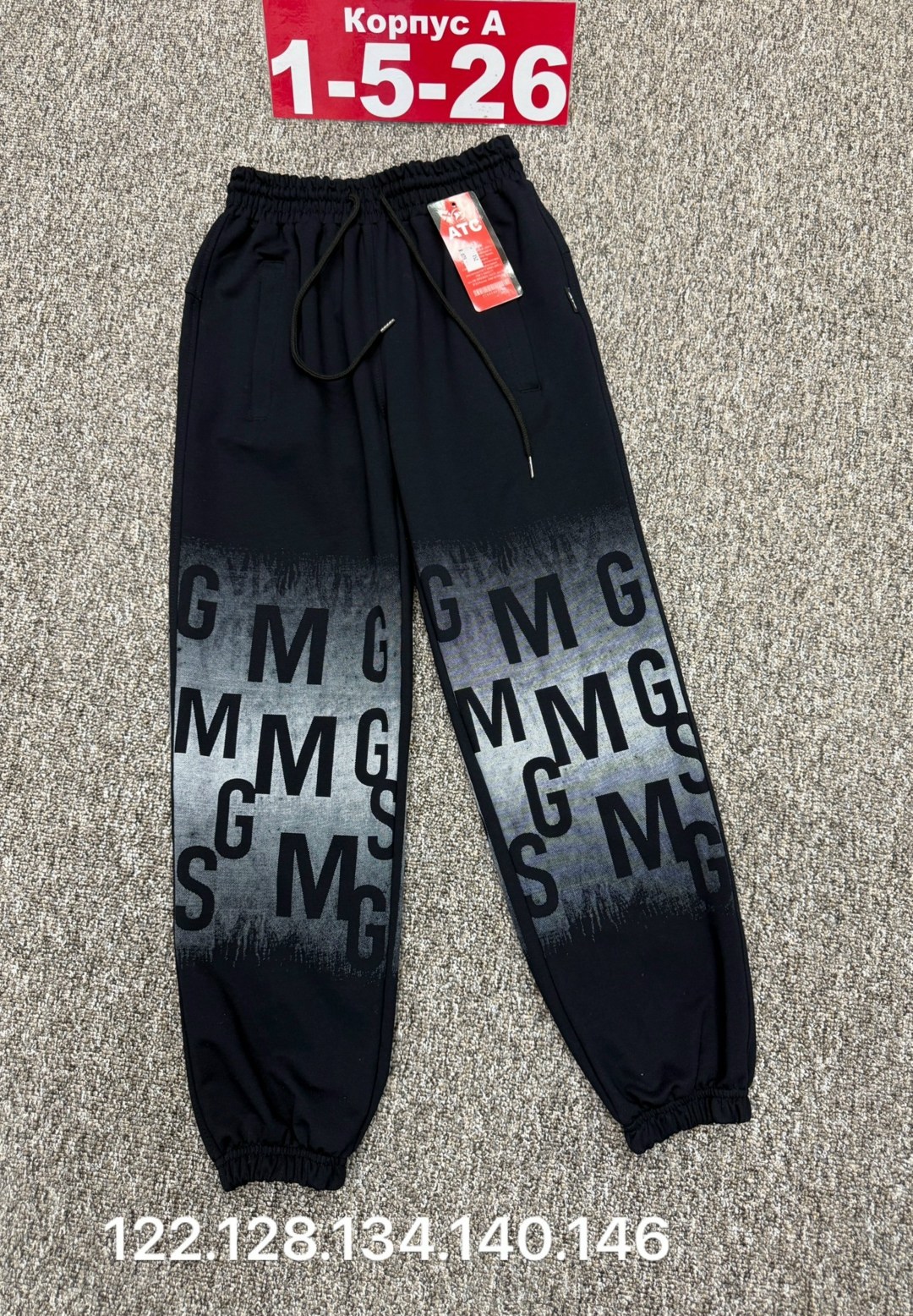 штаны для мальчика,штаны спортивные,брюки спортивные,брюки для мальчиков,брюки детские