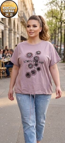 футболки женская,футболки женские больших размеров,футболка больших размеров для женщин,нарядная кофта,женская трикотажная футболка