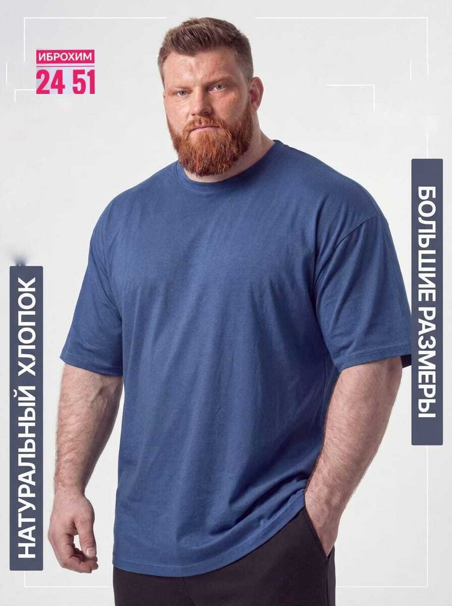 футболка мужская большие размеры,базовая футболка большие размеры,футболки мужские,мужская базовая футболка,футболки большие размеры