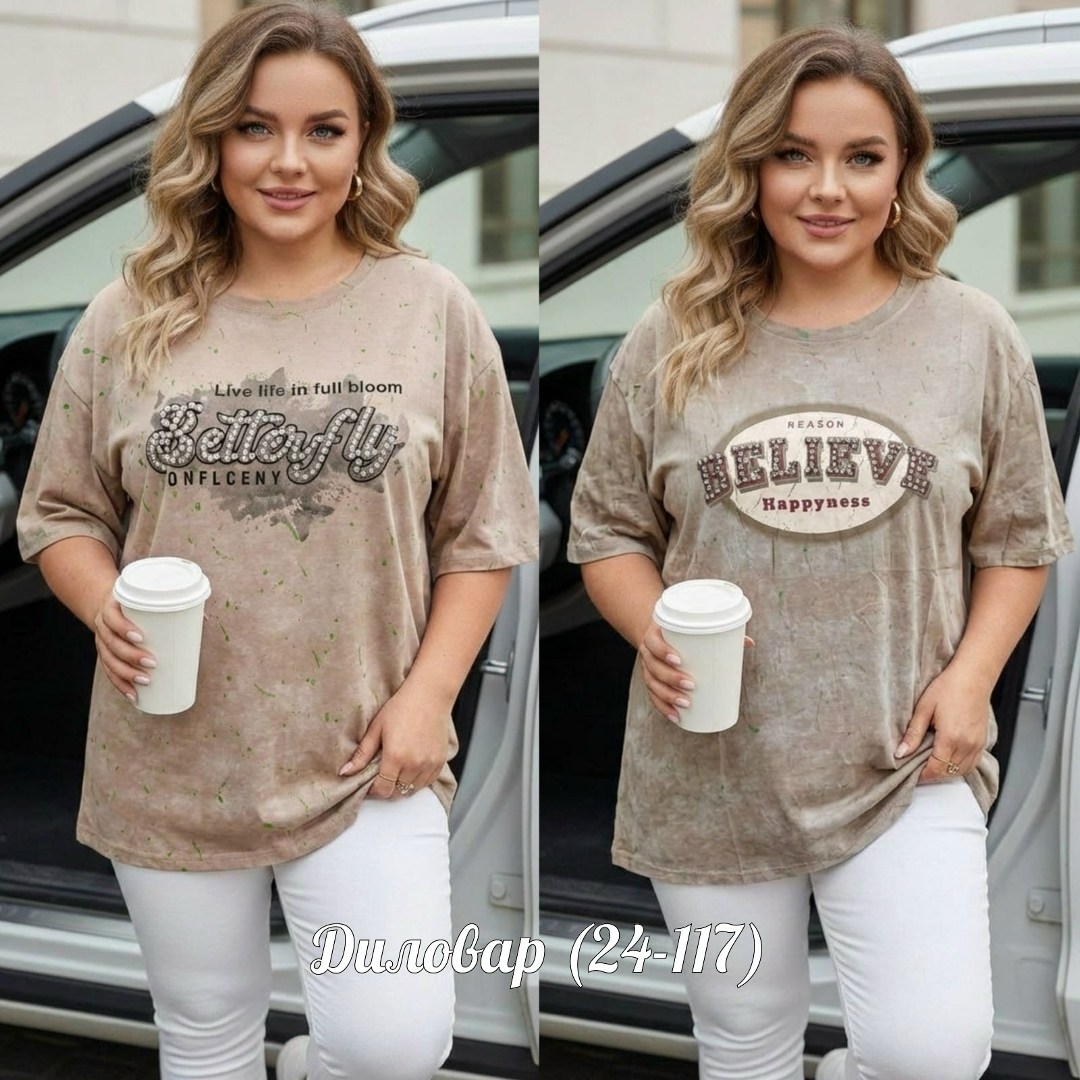 футболки женские больших размеров,футболки женская,футболка больших размеров для женщин,футболки женская оверсайз,