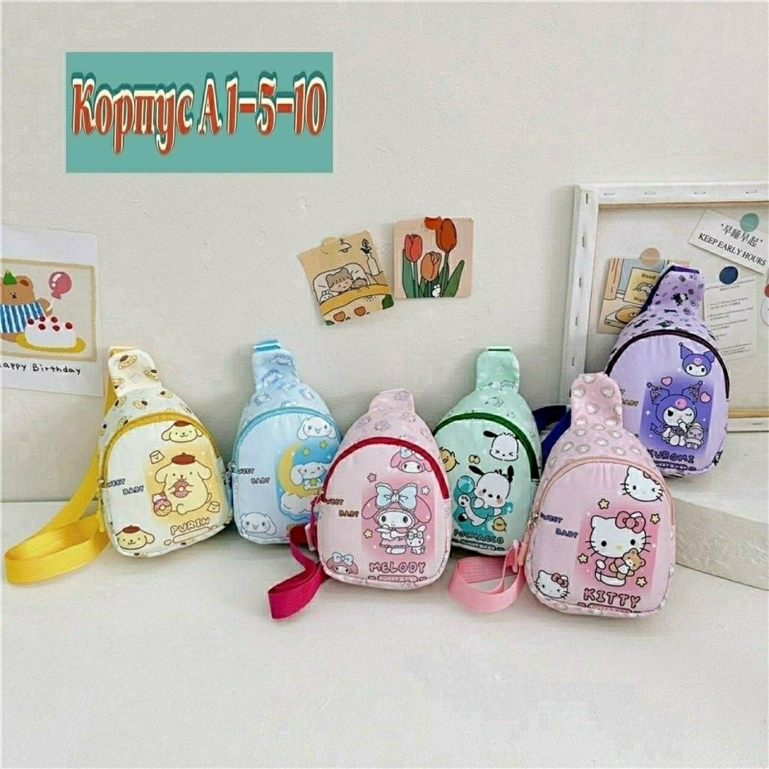 детская нагрудная сумка sanrio,детская сумка через плечо,детская сумка,сумки через плечо sanrio,сумка детская рюкзак