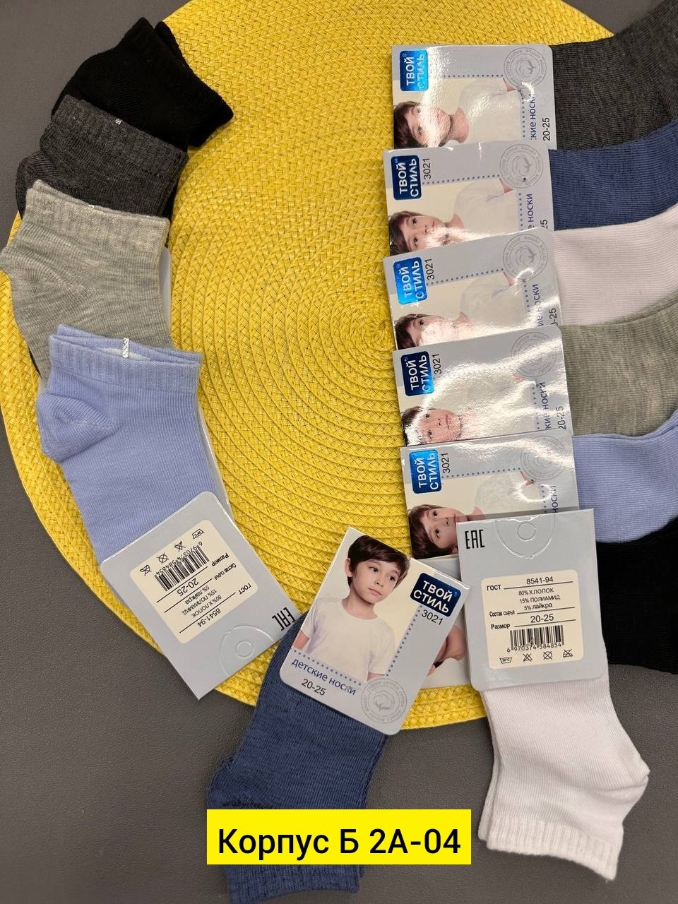 комплект носков,носки детские для мальчика набор,носки для мальчика,носки подростковая,носки универсальные