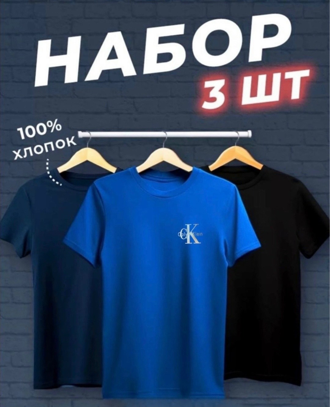 футболки мужские набор 3 шт,набор футболок 3 шт,футболки набор хлопок,футболки набор,футболки набор 3 штуки
