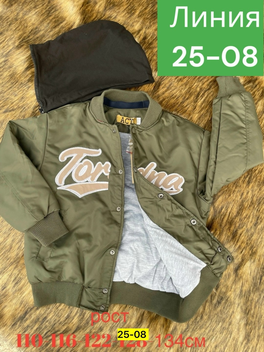 куртки, ,куртка детская,куртка бомбер