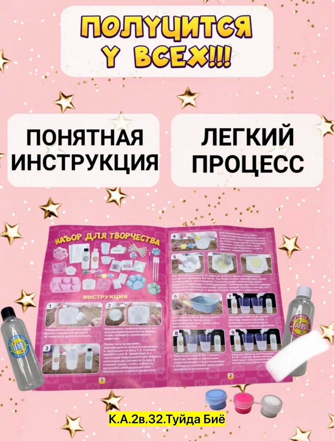 набор для создания сквишей,набор для творчества,набор для создания,набор для изготовления сквишей,набор для творчества создание таба сквиш лапки valeriya&ss