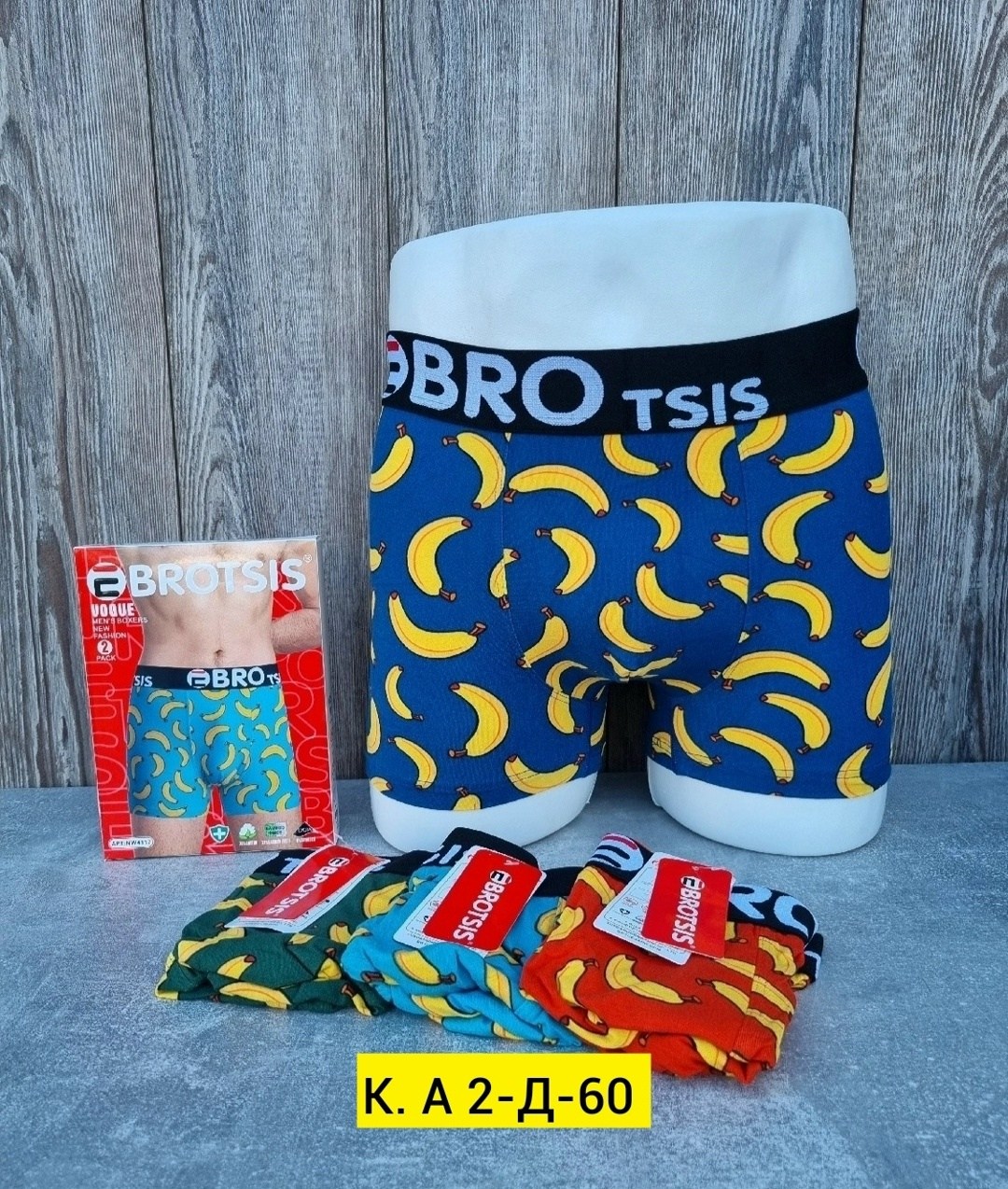 трусы с бананами мужские,комплект трусов мужские боксеры,трусы мужские ebro tsis бамбук,мужские трусы ebro tsis,трусы мужские боксеры хлопок