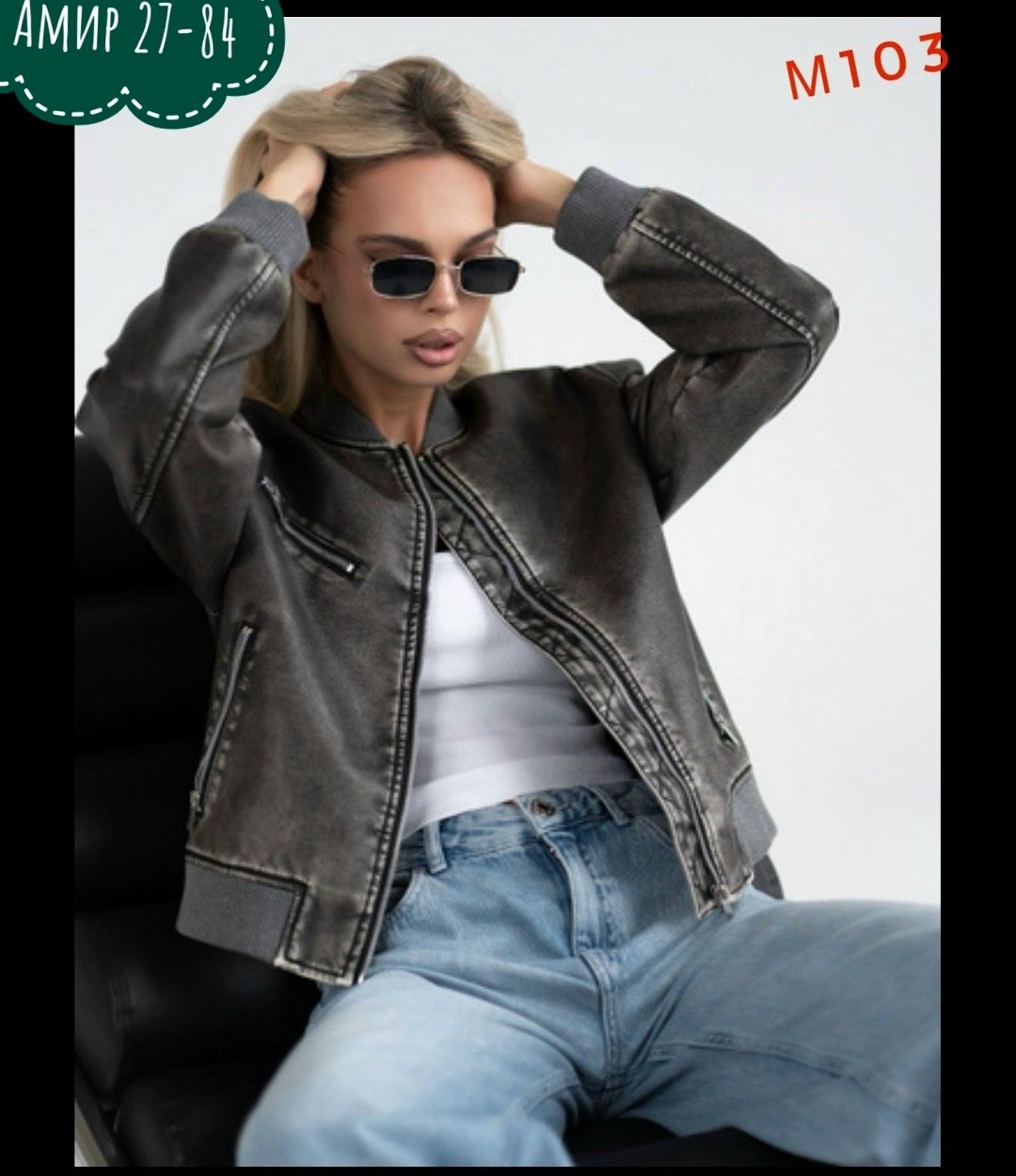 куртка бомбер,кожаная куртка,куртка женская,куртка бомбер женская,кожаная куртка бомбер женская