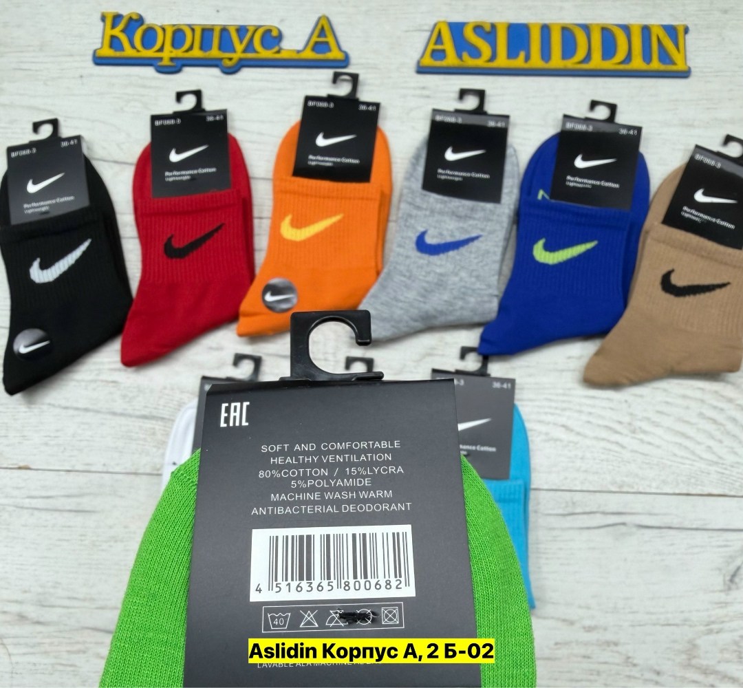 носки мужские,комплект носки мужские,носки мужские nike,комплект носков nike,носки мужские спортивные
