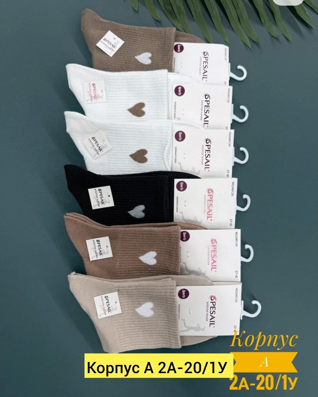 носки женские 10 пар,женские носки,комплект носки женские,носки комплект,носки женские короткие