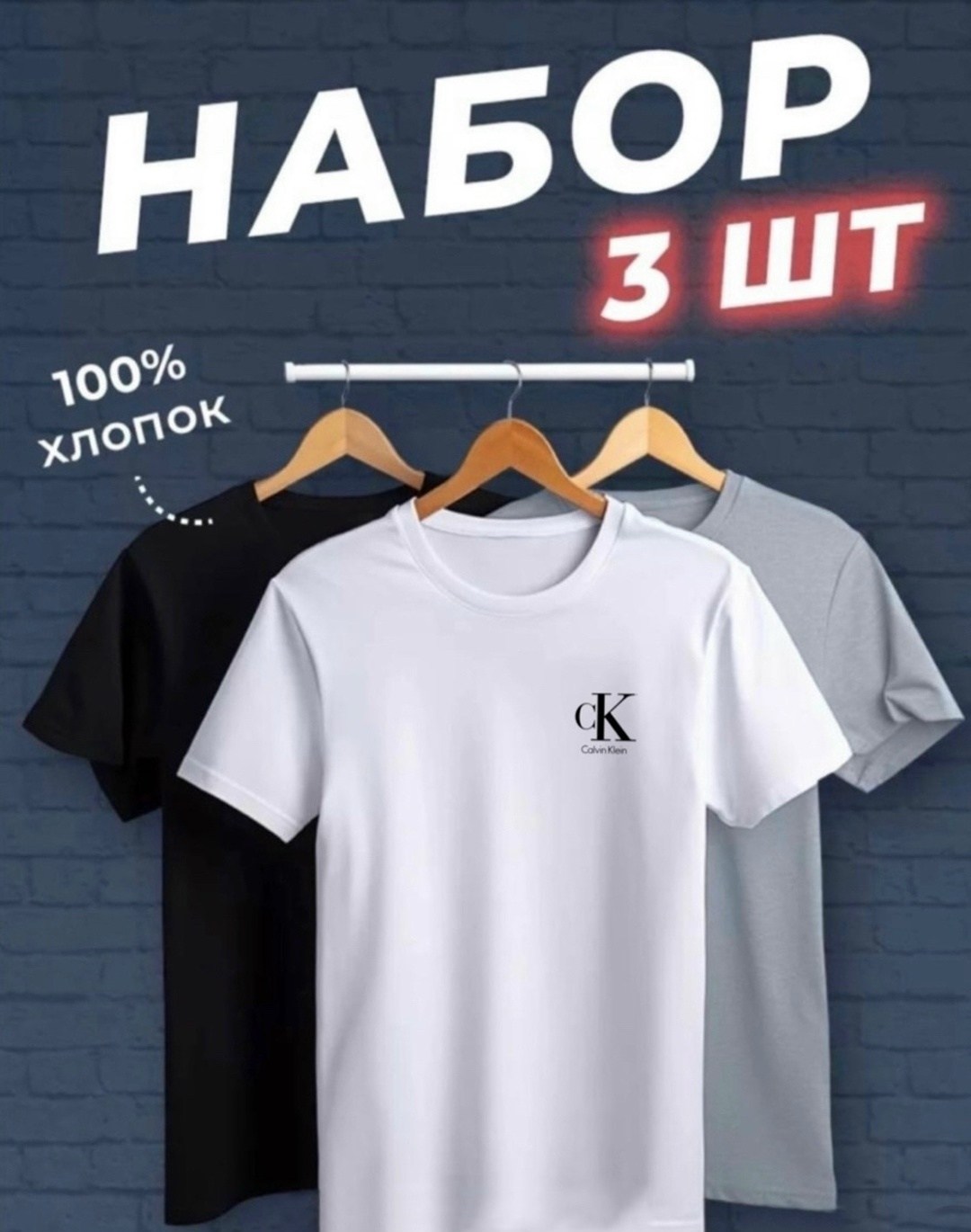 футболки мужские набор 3 шт,набор футболок 3 шт,футболки набор хлопок,футболки набор,футболки набор 3 штуки