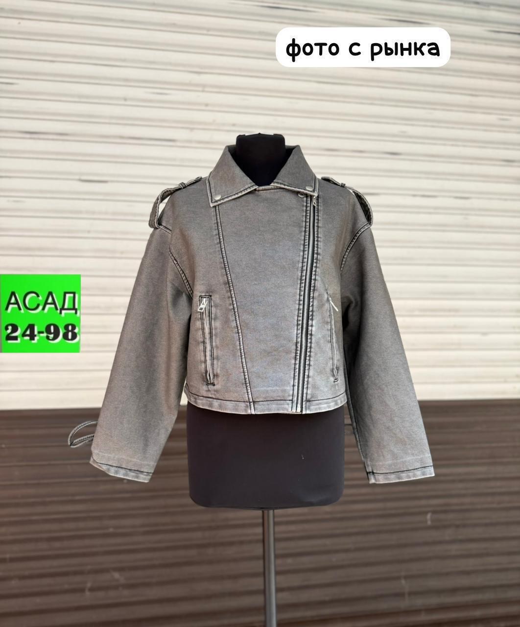 куртка косуха,куртка женская,женская косуха,косуха,куртка кожаная косуха