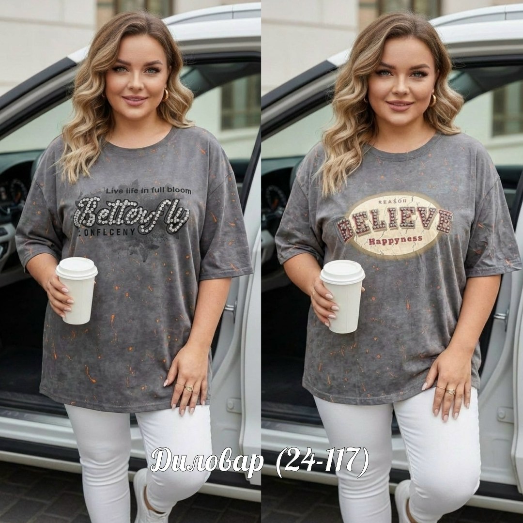 футболки женские больших размеров,футболки женская,футболка больших размеров для женщин,футболки женская оверсайз,