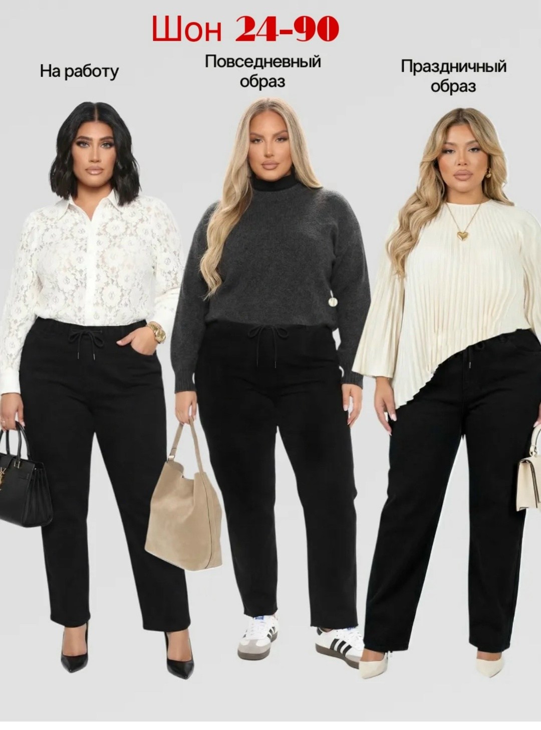 алтекс брюки женские,брюки женские,брюки джинсы,брюки женские повседневные,брюки спортивные