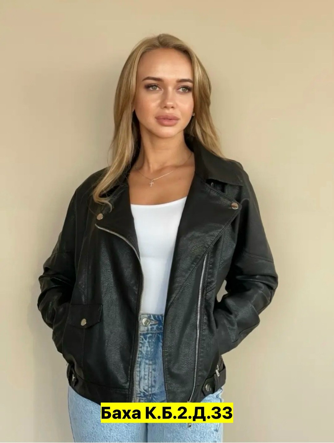 e-lisman куртки кожаные,куртка косуха женская,кожаная куртка женская,косуха женская куртка кожаная оверсайз,косуха женская куртка кожаная оверсайз svobodny