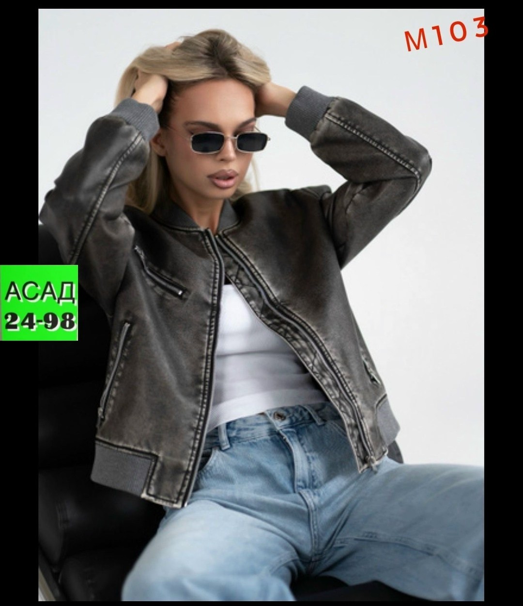 бомбер оверсайз короткий кожаный,кожаная куртка,куртка кожаная женская,куртка женская,бомбер женская