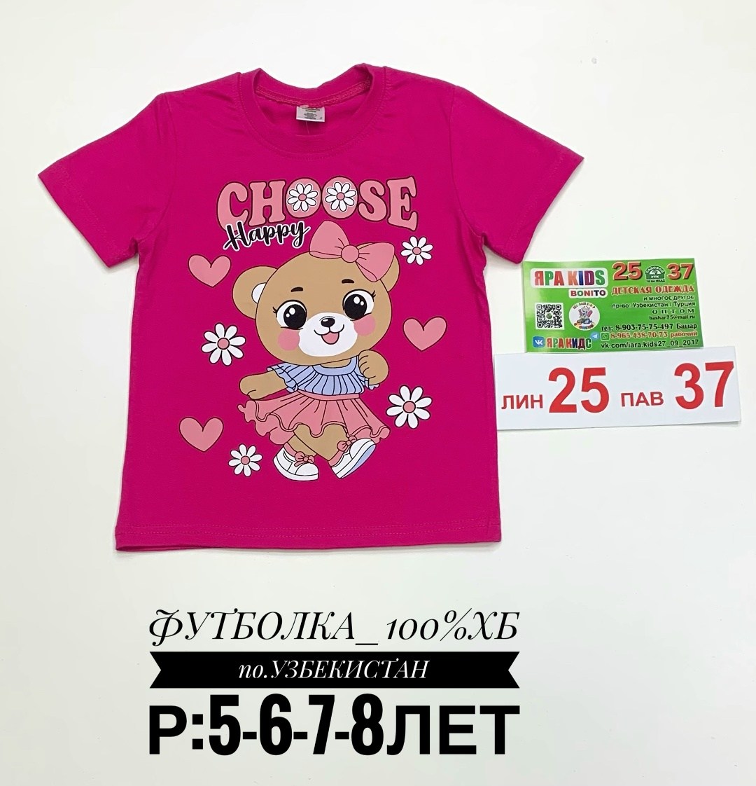 футболки детские,футболки для детей,футболка для мальчика,футболки для девочек,детская футболка