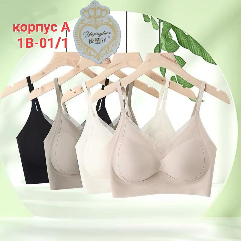 бесшовные бюстгальтеры,бюстгальтер,бюстгальтер для женщин,женские бюстгальтеры,бюстгальтер удобный