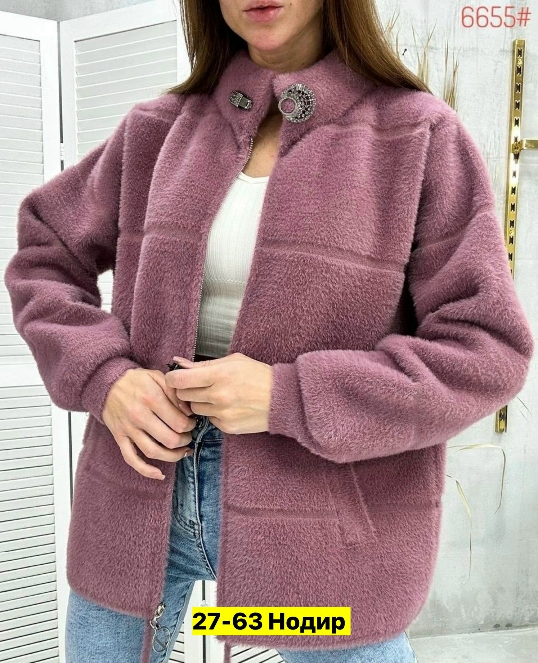 куртка из альпаки,куртка альпака женская,кардиган пушистый с альпакой кофта теплая на замке,теплая кофта,кардиган ангора альпака