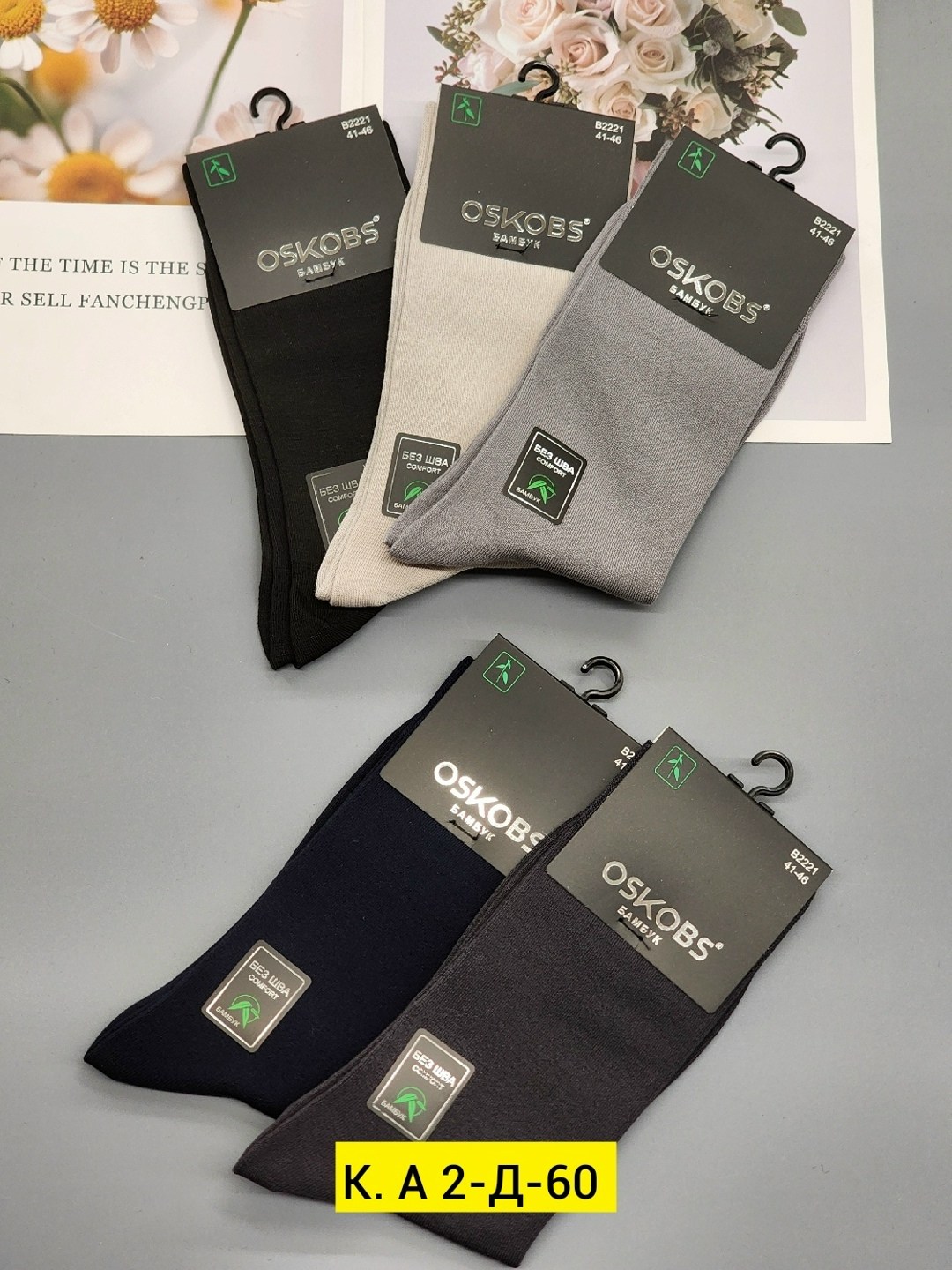 носки мужские,носки мужские osko,носки классические,мужские носки комплект,носки мужские классические