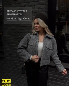 Верхняя одежда