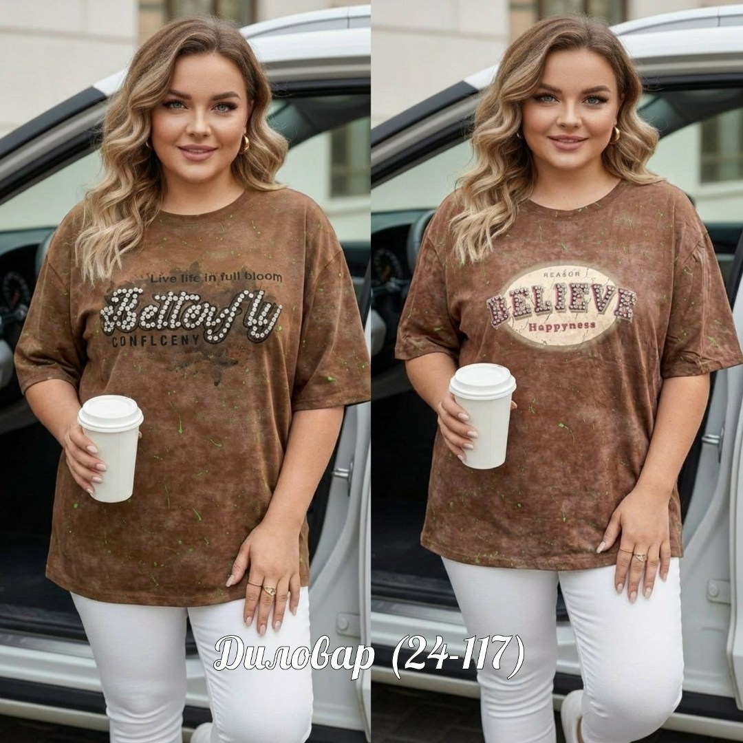 футболки женские больших размеров,футболки женская,футболка больших размеров для женщин,футболки женская оверсайз,