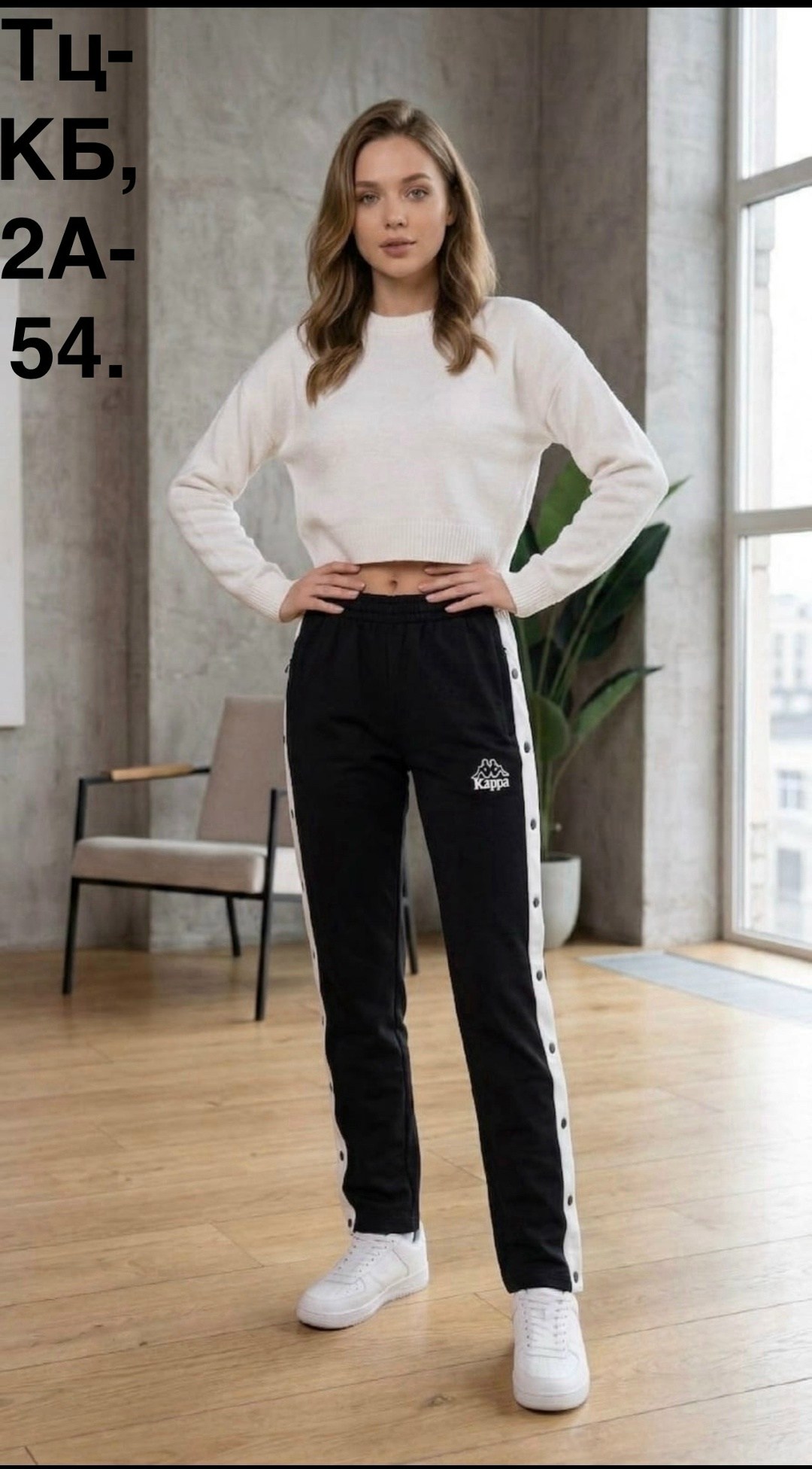 штаны каппа,брюки спортивные kappa,спортивные штаны kappa,штаны kappa,спортивные костюм