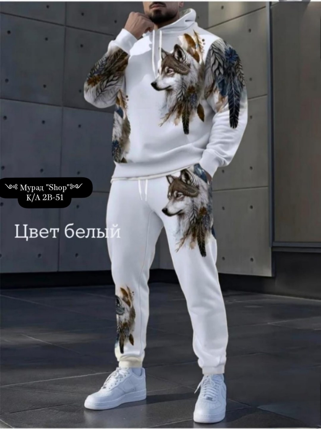 мужские спортивные костюмы,костюм спортивный,костюм с принтом,костюм волк,мужские комплекты