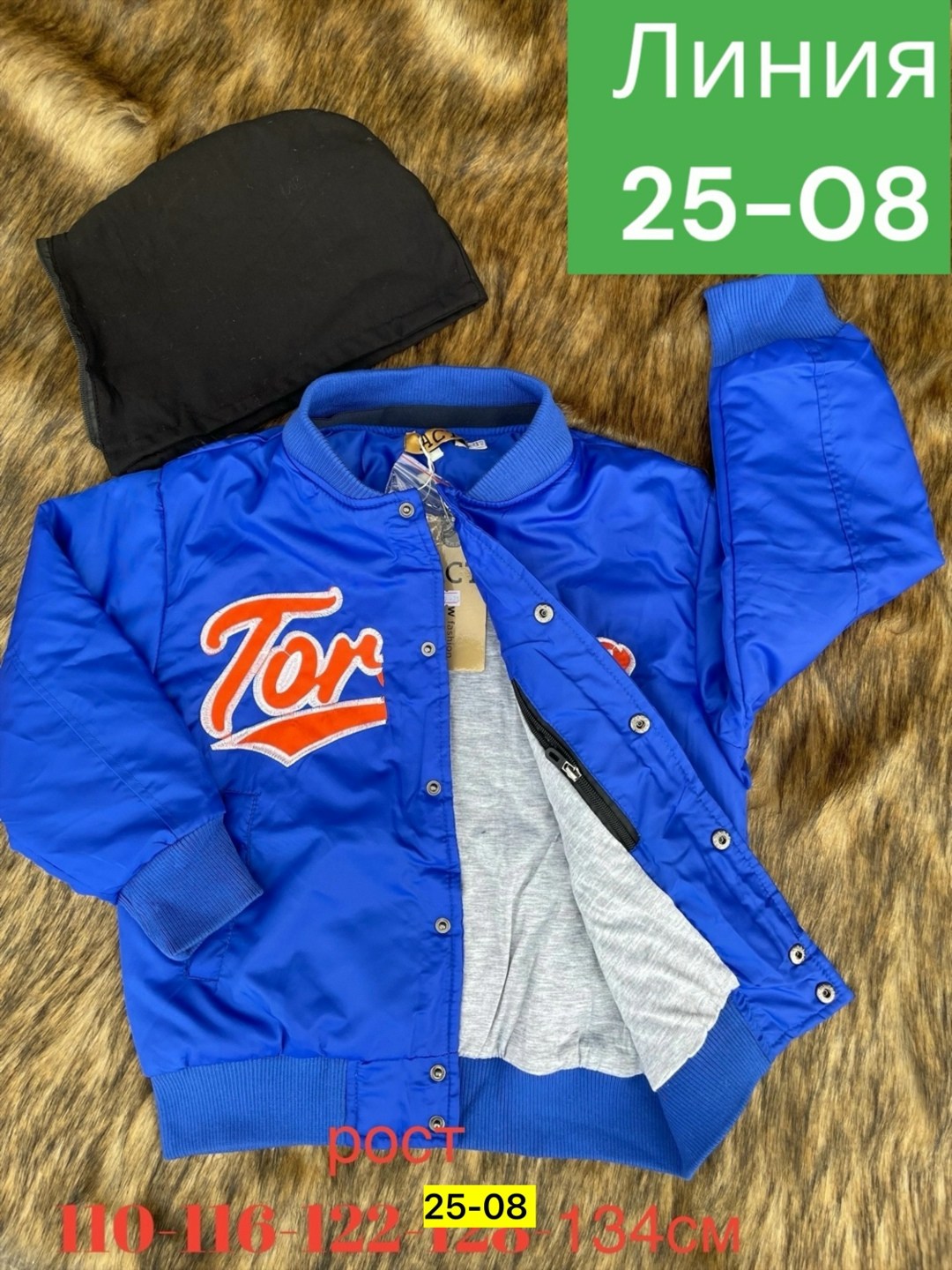 куртки, ,куртка детская,куртка бомбер