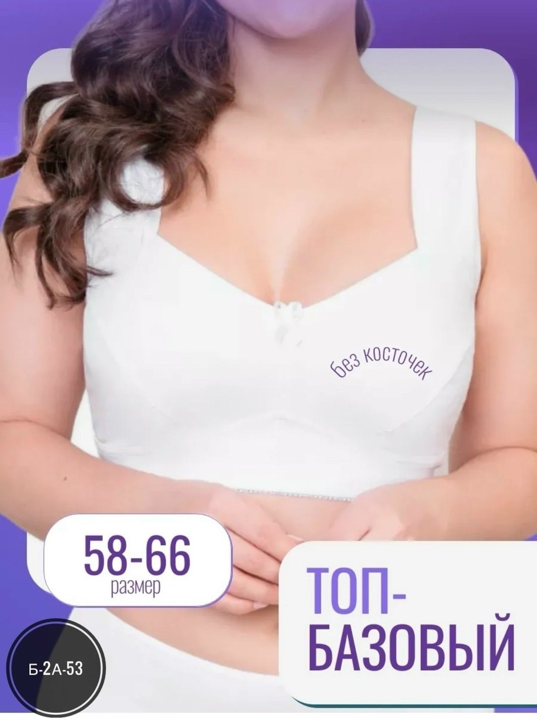 топ женский большого размера,бюстгальтер топ большие размеры без косточек,бюстгальтер женские,комплект нижнего белья женский топ,топ бюстгальтер