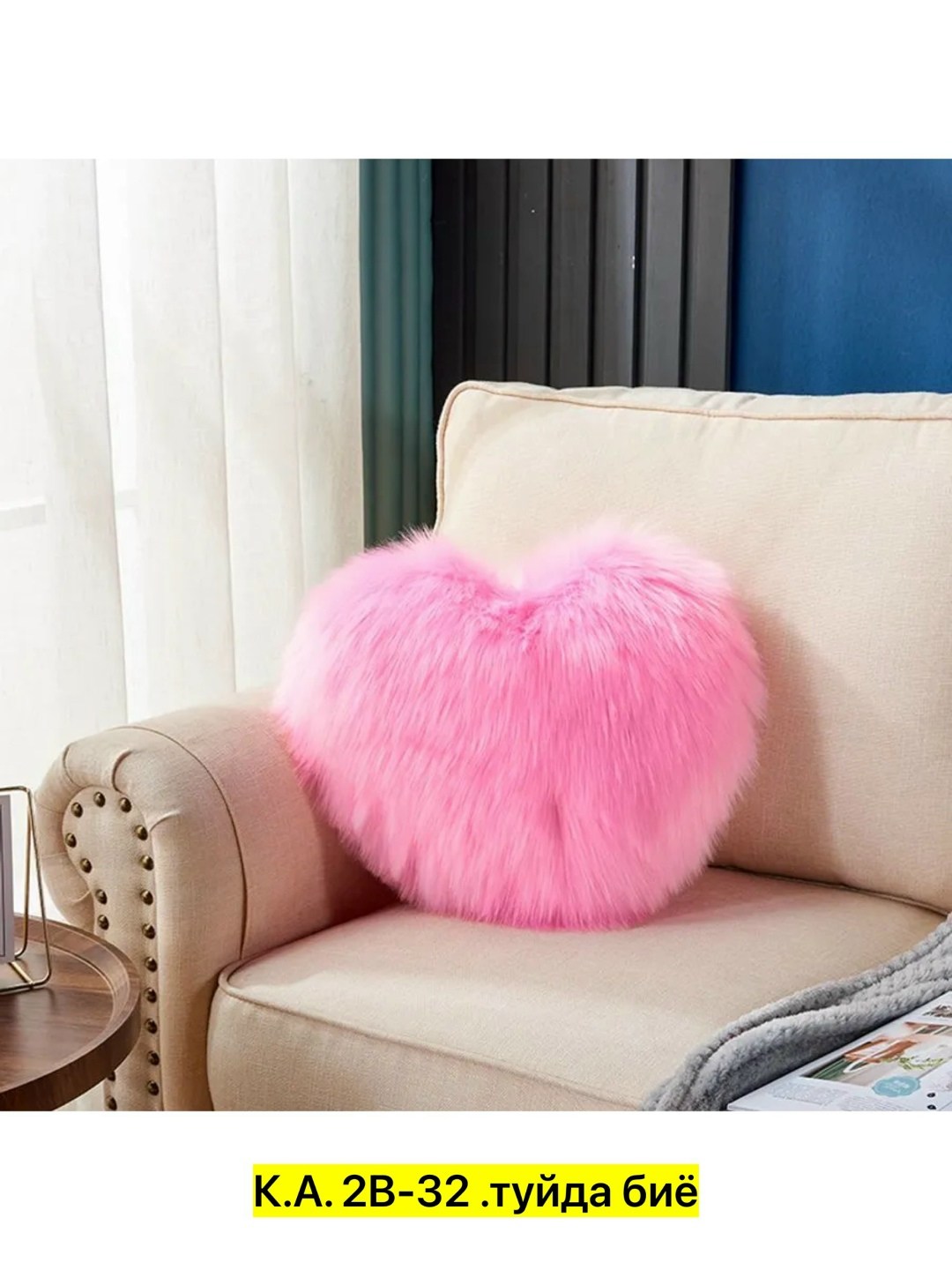 пушистая подушка,подушка в форме сердца,подушка пушистая декоративная,плюшевая подушка,подушка сердце