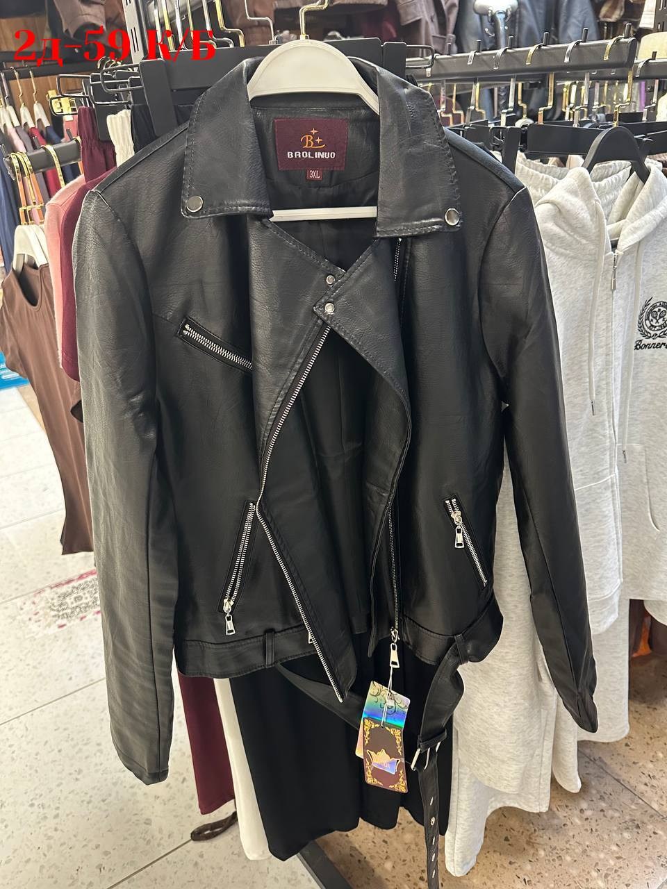 кожаная куртка косуха,кожаная куртка,куртка косуха,косуха,косуха женская