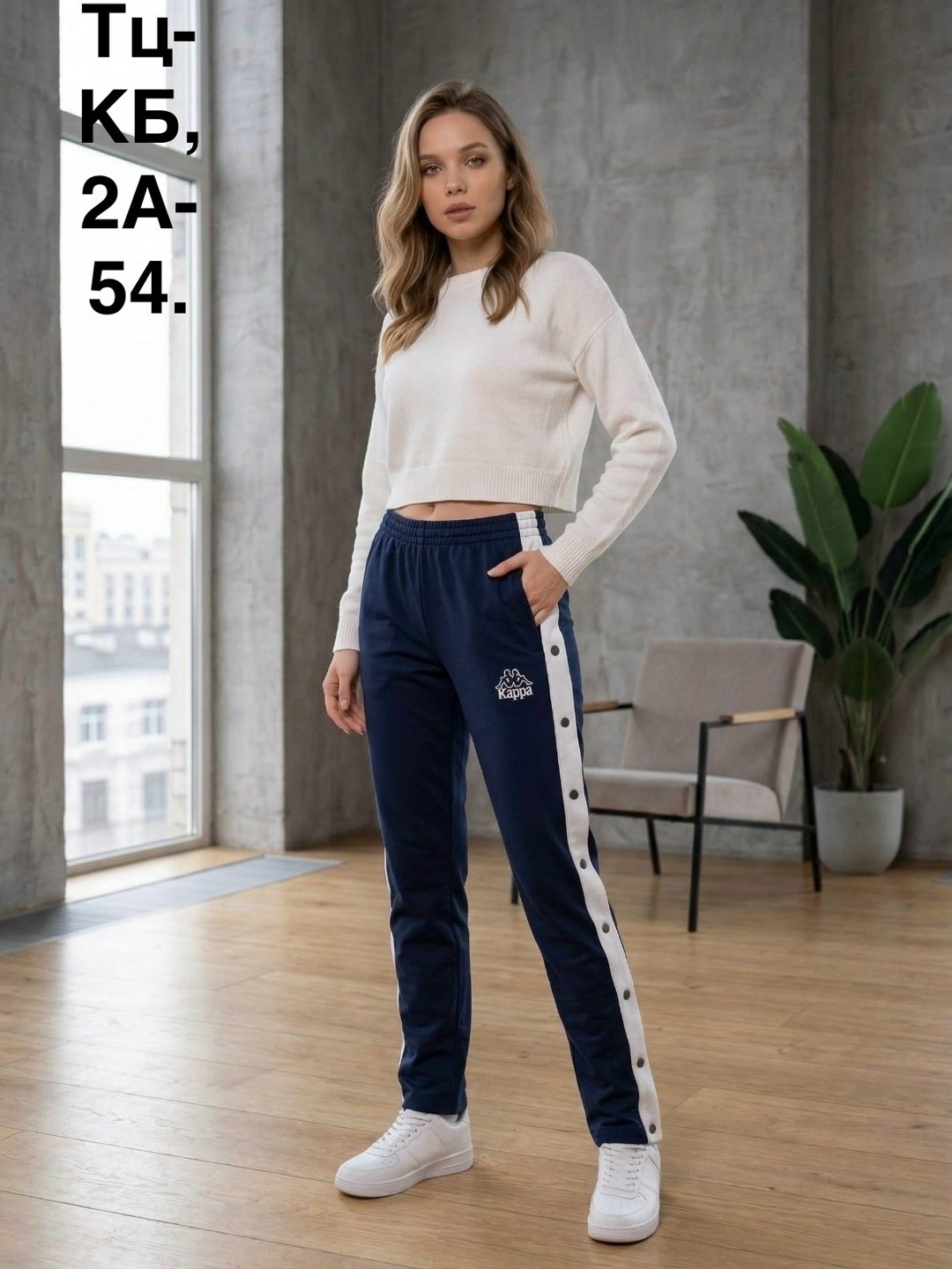 штаны каппа,брюки спортивные kappa,спортивные штаны kappa,штаны kappa,спортивные костюм