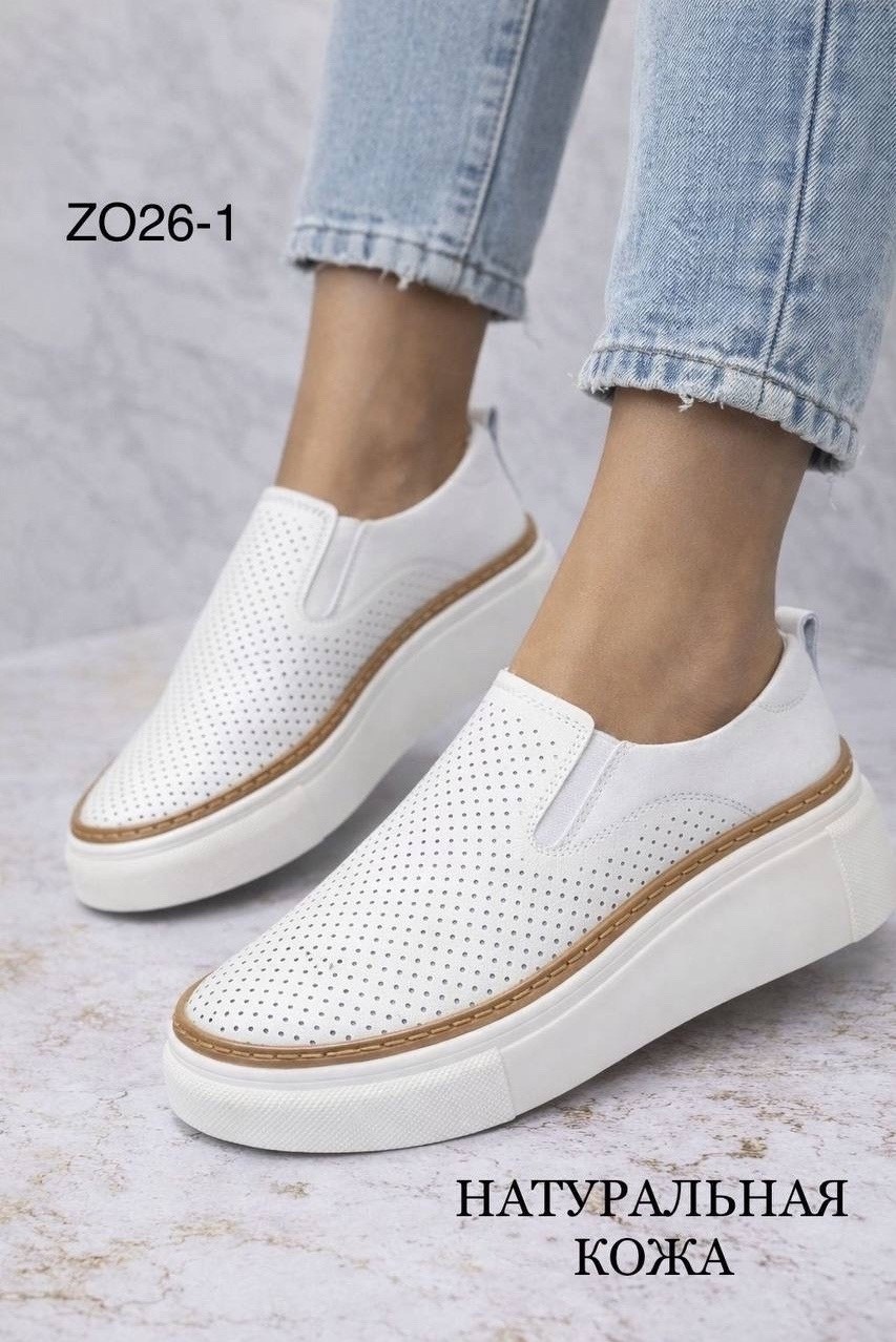 ,женские слипоны,слипоны кожаные с перфорацией,слипоны кожаные,слипоны
